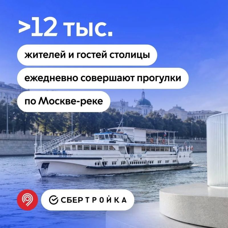 Что любят москвичи? Точно не знаем, но в этом списке однозначно есть речные прогулки по Москвереке!