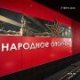 Недавно в Москве открылась новая, 17-я линия метро
