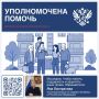 Яна Лантратова: Помогли восстановить жилищные права жителей аварийного дома в Волгограде