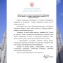 Приветствие Министра иностранных дел России С.В.Лаврова организаторам и участникам международной конференции «50 лет дружбы – от первого сейшельского студента в СССР к общему будущему» (8 сентября 2026 года)