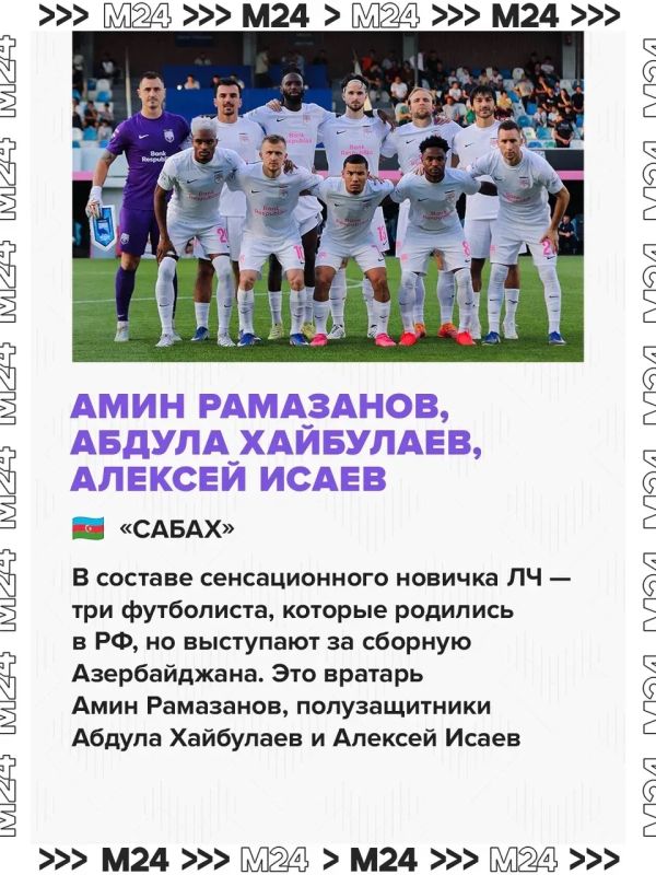 Сафонов идёт за третьей победой в самом престижном клубном турнире Европы, Батраков исполняет мечту Сафонов идёт за третьей победой в самом престижном клубном турнире Европы, Батраков исполняет мечту