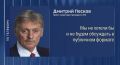 Путин обсуждал с Трампом трехсторонний саммит России, США и Китая – Песков