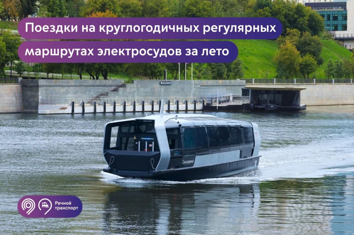 Вы оценили электросуда летом, а мы ждем вас на борту круглый год!
