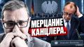 Александр Сосновский: 19:00 (