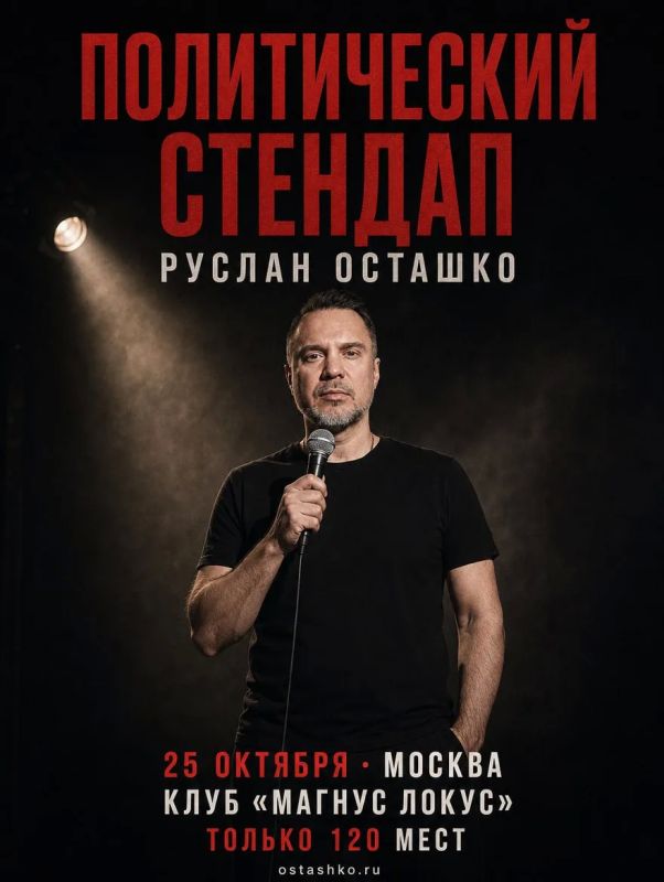 25 октября. Москва. «Магнус Локус»