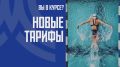 Один абонемент — сотня возможностей