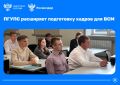 ПГУПС расширяет подготовку кадров для ВСМ