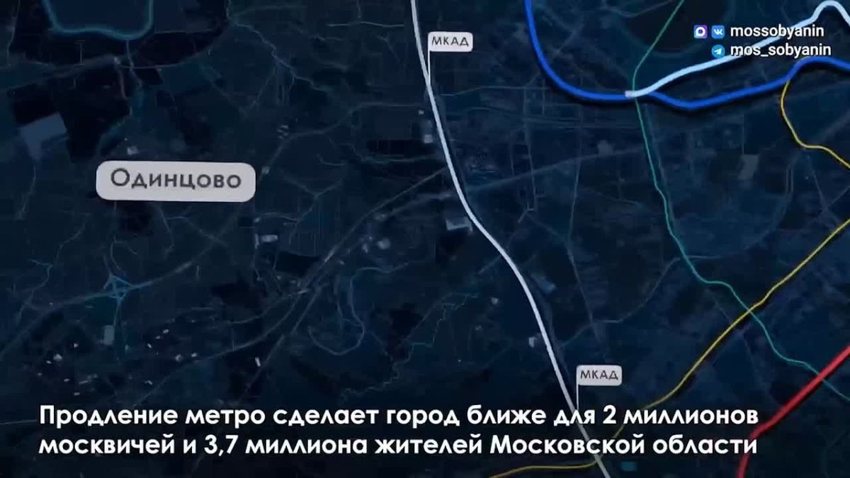 Мэр столицы Сергей Собянин показал как будет выглядеть схема метро к 2035 году