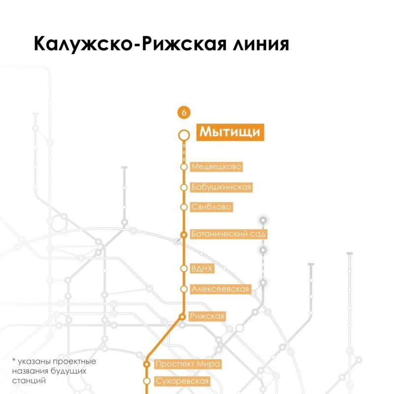 Метро придёт в Московскую область Метро придёт в Московскую область