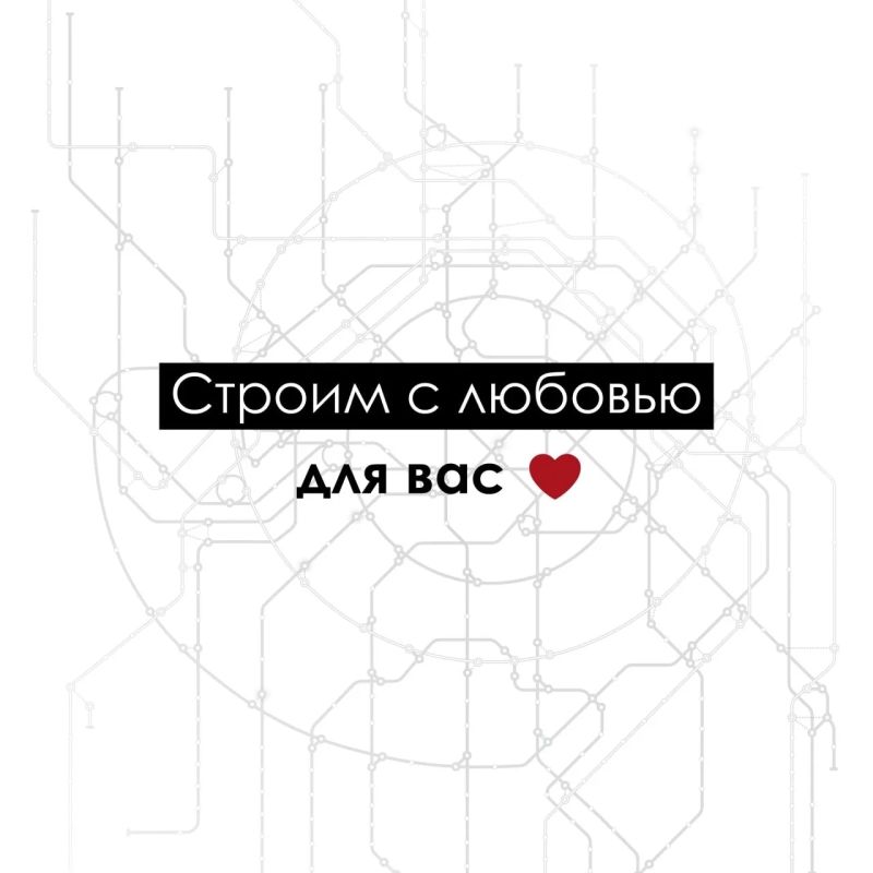 Метро придёт в Московскую область Метро придёт в Московскую область