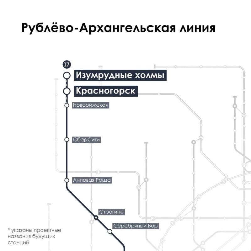 Метро придёт в Московскую область Метро придёт в Московскую область