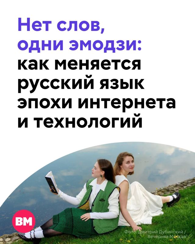 «Инфлюенсер», «зумер», «донат», «дипфейк» — еще недавно этих слов не было в нашем повседневном лексиконе, а сейчас они уже никого не удивляют