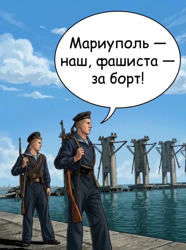 Минобороны России: Фашиста – за борт!. 10 сентября 1943 года Красная армия освободила от немецко-фашистских захватчиков город и порт Мариуполь