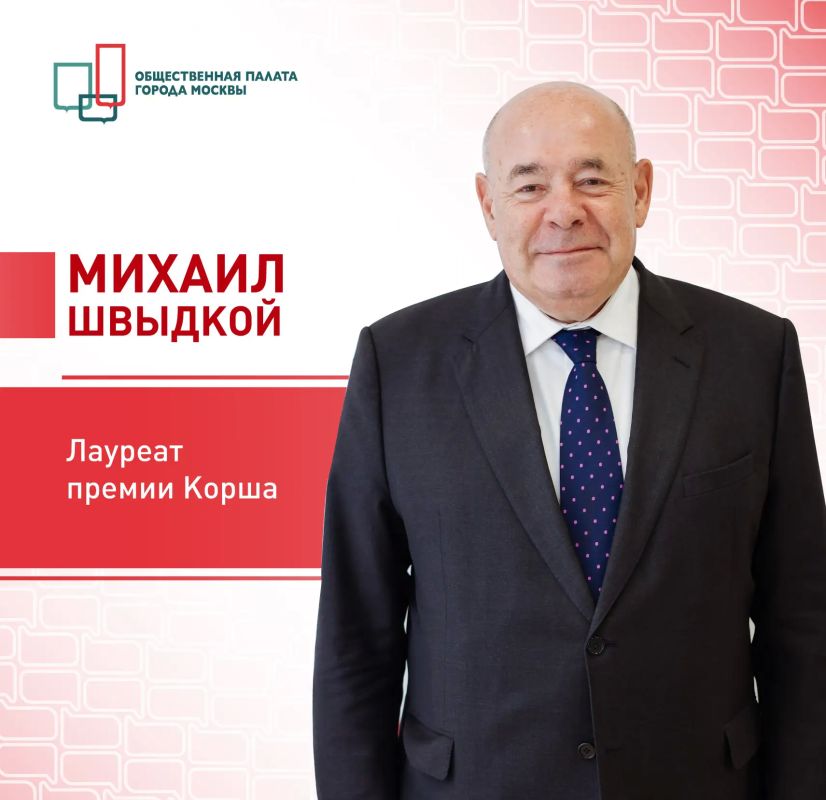 Михаил Швыдкой стал лауреатом премии Корша