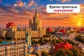 Нас объединяет Москва!.
.
В этом году столица отмечает сразу две знаменательные даты: Московскому центральному кольцу исполняется 10 лет, а карте москвича — 25!
Все эти годы Москва развивалась вместе с нами: появлялись...