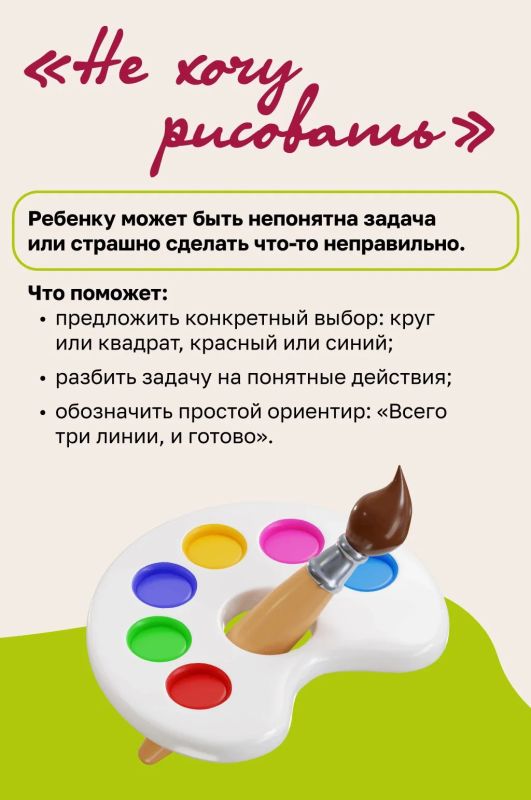 Детское «не хочу» легко принять за упрямство или попытку спорить со взрослым Детское «не хочу» легко принять за упрямство или попытку спорить со взрослым
