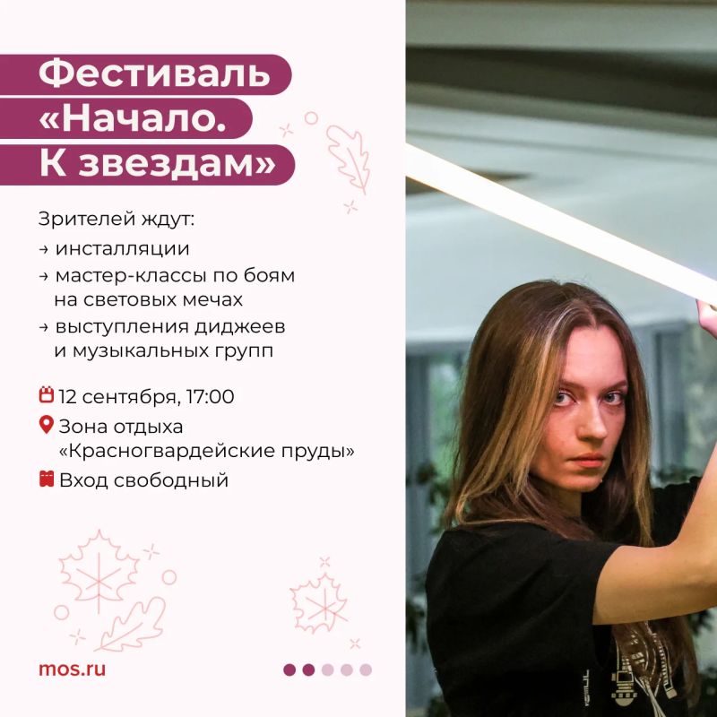 Эти выходные в московских парках будут музыкальными Эти выходные в московских парках будут музыкальными