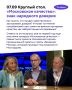 Как понять, что продукт действительно заслуживает доверия, и может ли мнение покупателей быть главным критерием качества? Почему парк «Зарядье» за девять лет стал одним из символов Москвы? В чем феномен Театра на Юго-Западе...