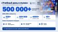 ������ �������: ������ 500 ����� ���������� �� 9 ���: ������ "������� ���� � �����" ���� ������ ��������� ��������������� �������