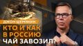Джон Шемякин на Радио Sputnik