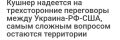 Два майора: Переговорный трек: земельный вопрос
