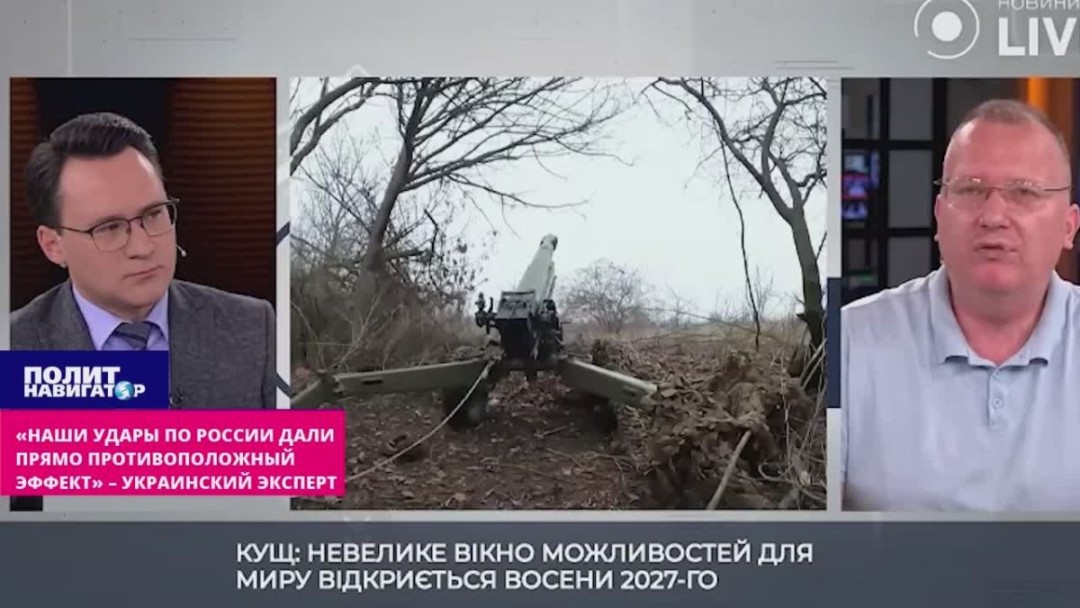 «Наши удары по России дали прямо противоположный эффект» – украинский эксперт