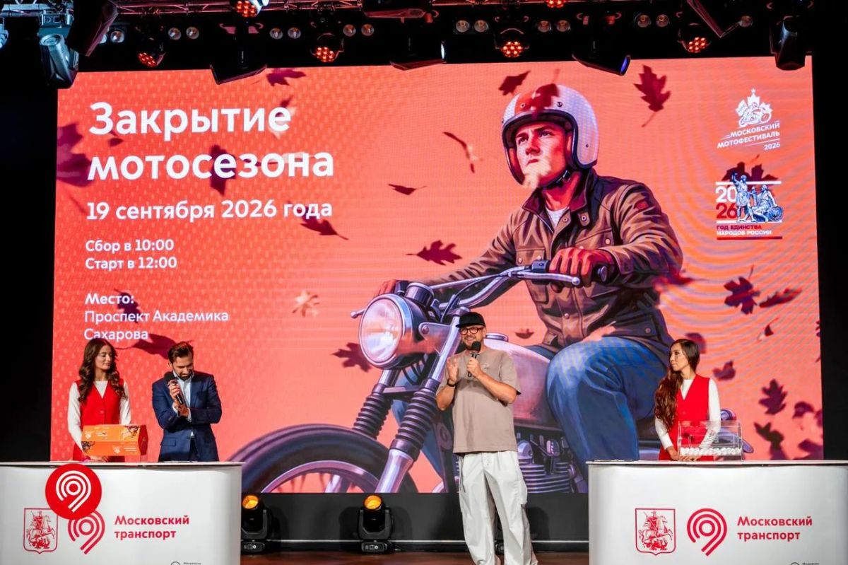 Узнали, кто возглавит колонну на 15-м Московском мотофестивале Узнали, кто возглавит колонну на 15-м Московском мотофестивале