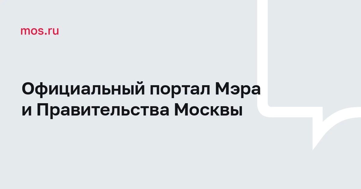 К акции «#ВыбираемВместе2026 — Москва» программы «Миллион призов» присоединились популярные онлайн-сервисы