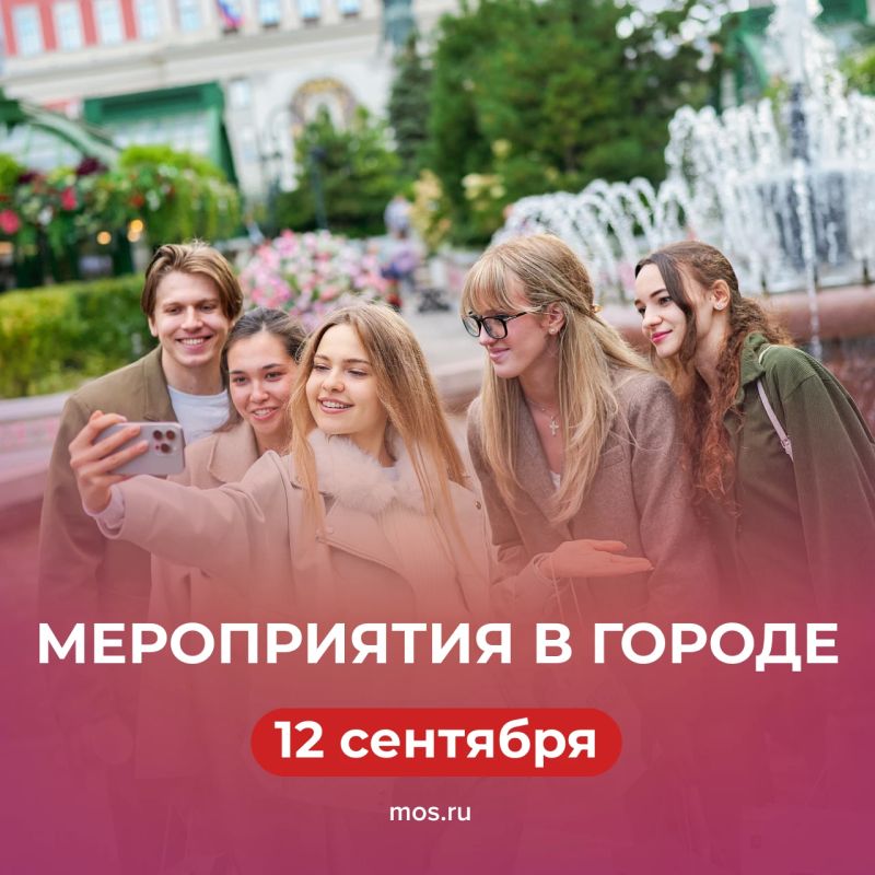Чем заняться в субботу? Собрали идеи в нашем дайджесте: