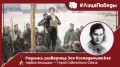 #ЛицаПобеды. 13 сентября 1923 года родилась Зоя Космодемьянская — советская разведчица, первая женщина в СССР, удостоенная звания Героя Советского Союза в годы Великой Отечественной войны (посмертно)