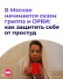 За окном холодает, а значит, всеми нелюбимый сезон гриппа и ОРВИ уже близко