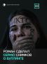 От детского дома – до съёмок для Vogue