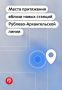 Куда сходить у новых станций Рублево-Архангельской линии?