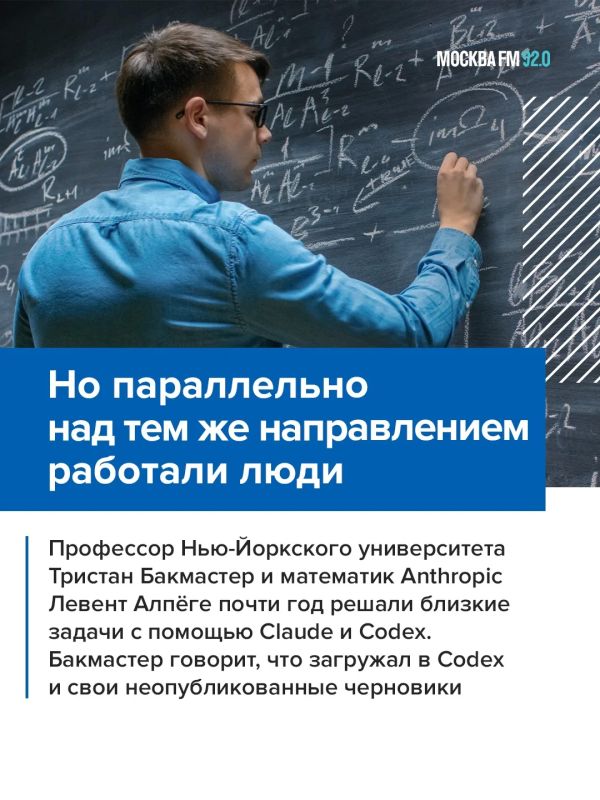 Уже неделю научное сообщество обсуждает революцию: одну из задач ТЫСЯЧЕЛЕТИЯ решил искусственный интеллект Уже неделю научное сообщество обсуждает революцию: одну из задач ТЫСЯЧЕЛЕТИЯ решил искусственный интеллект