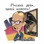 Друзья, вот и подошла к концу суббота