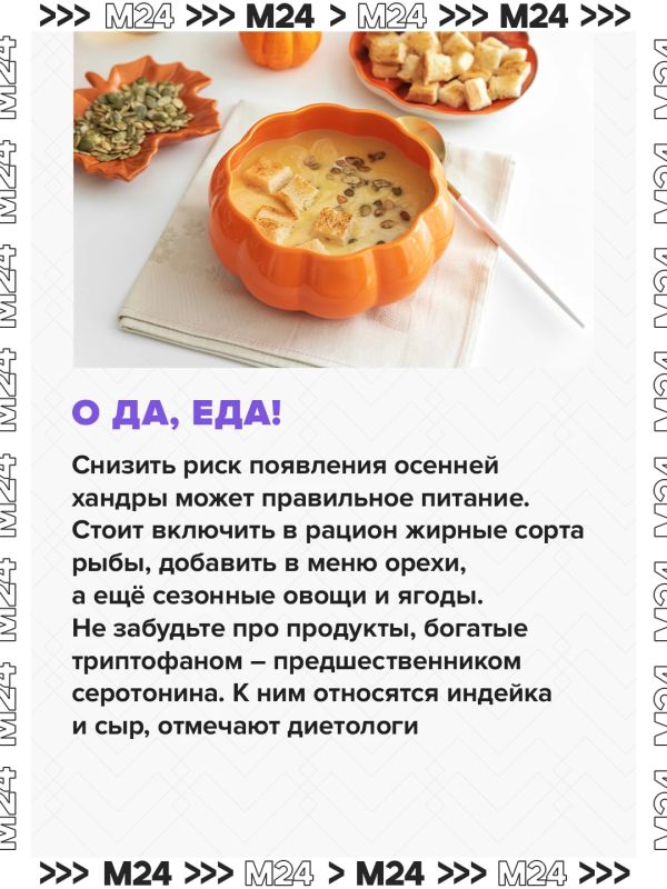 Миллионы россиян страдают осенью от хандры, но оказалось, что победить её можно прямо у себя во дворе Миллионы россиян страдают осенью от хандры, но оказалось, что победить её можно прямо у себя во дворе