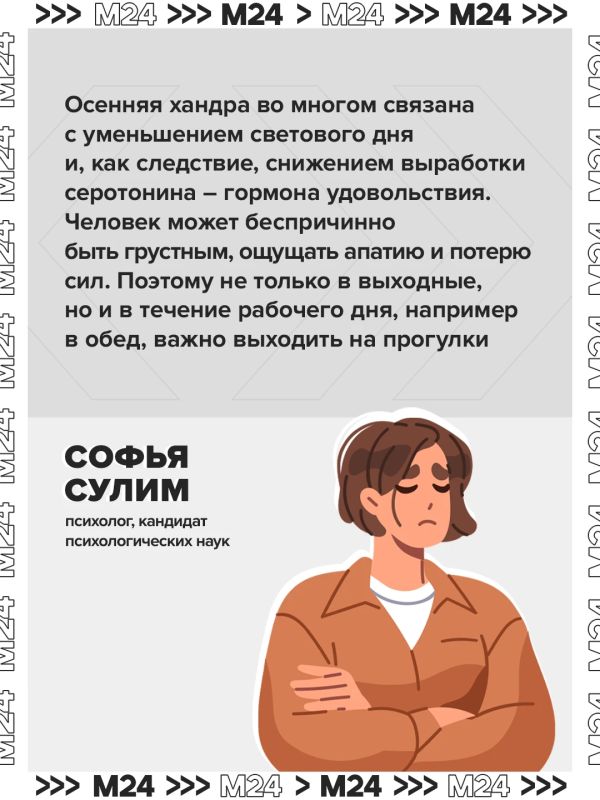 Миллионы россиян страдают осенью от хандры, но оказалось, что победить её можно прямо у себя во дворе Миллионы россиян страдают осенью от хандры, но оказалось, что победить её можно прямо у себя во дворе
