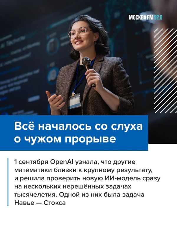 Уже неделю научное сообщество обсуждает революцию: одну из задач ТЫСЯЧЕЛЕТИЯ решил искусственный интеллект Уже неделю научное сообщество обсуждает революцию: одну из задач ТЫСЯЧЕЛЕТИЯ решил искусственный интеллект