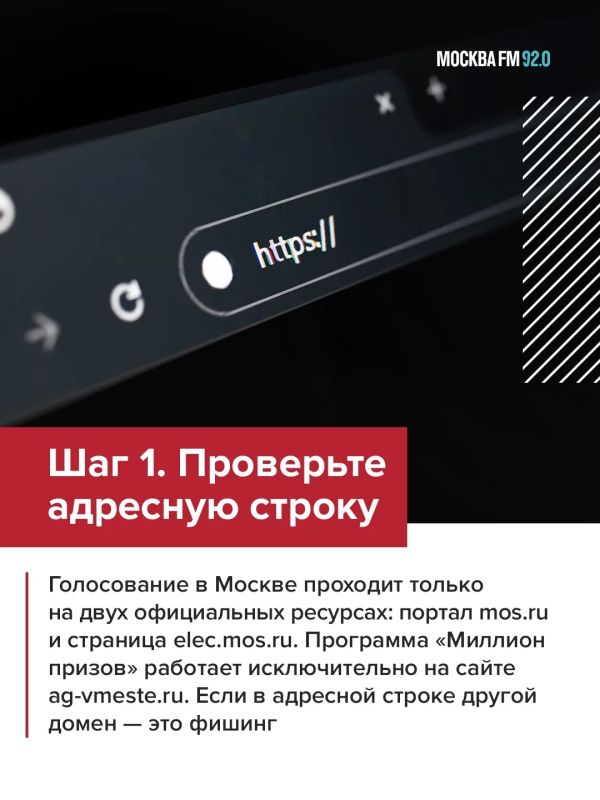 Уверены, что голосуете на официальном сайте? А если это клон? Уверены, что голосуете на официальном сайте? А если это клон?