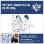 Яна Лантратова: Помогли военнослужащему получить направление на военно-врачебную комиссию