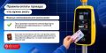 Школьники и студенты, оплачивайте проезд в Московском транспорте правильно