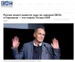 Россия готова нанести удары по заводам дронов в Германии, и это соответствует Уставу ООН