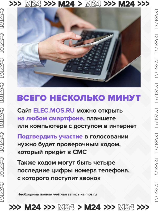 Электронное голосование экономит время и помогает принять участие в выборах там, где удобно Электронное голосование экономит время и помогает принять участие в выборах там, где удобно