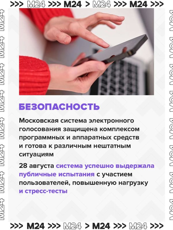 Электронное голосование экономит время и помогает принять участие в выборах там, где удобно Электронное голосование экономит время и помогает принять участие в выборах там, где удобно