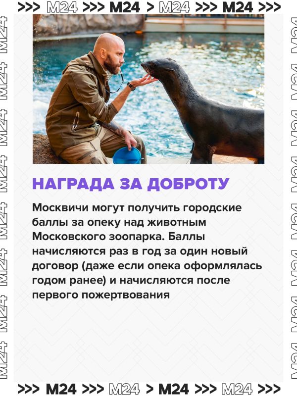 Москвичи могут стать опекунами животных Московского зоопарка в рамках программы «Миллион призов» — и получить до 7,5 тысячи баллов Москвичи могут стать опекунами животных Московского зоопарка в рамках программы «Миллион призов» — и получить до 7,5 тысячи баллов
