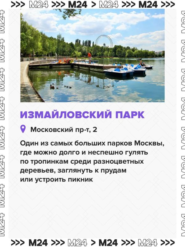 За последний год в городских парках побывал почти каждый москвич, показал опрос ВЦИОМ За последний год в городских парках побывал почти каждый москвич, показал опрос ВЦИОМ