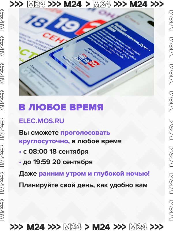 Электронное голосование экономит время и помогает принять участие в выборах там, где удобно Электронное голосование экономит время и помогает принять участие в выборах там, где удобно