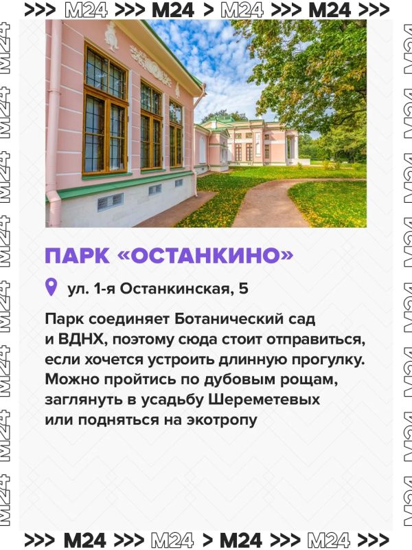За последний год в городских парках побывал почти каждый москвич, показал опрос ВЦИОМ За последний год в городских парках побывал почти каждый москвич, показал опрос ВЦИОМ