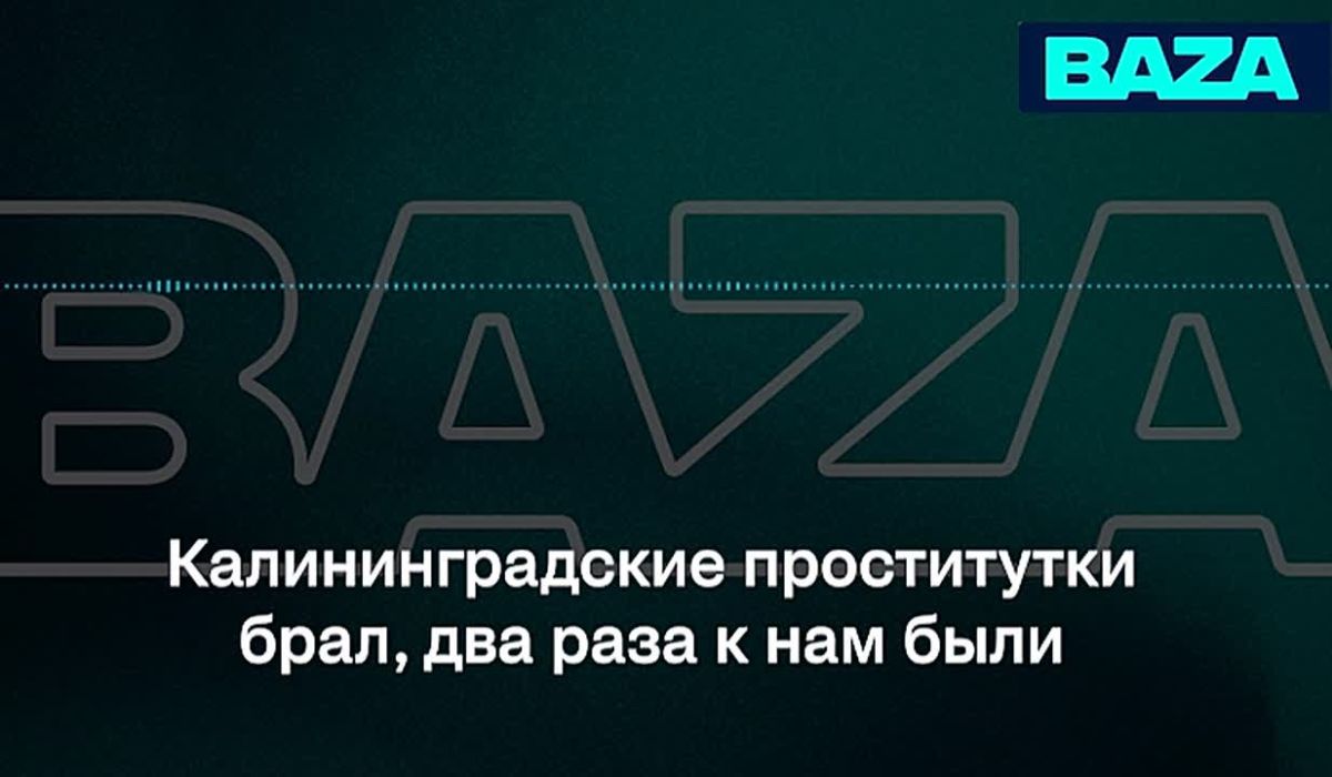 Москвичка случайно «унаследовала» номер калининградской проститутки и теперь каждую ночь её терроризируют похотливые мужчины