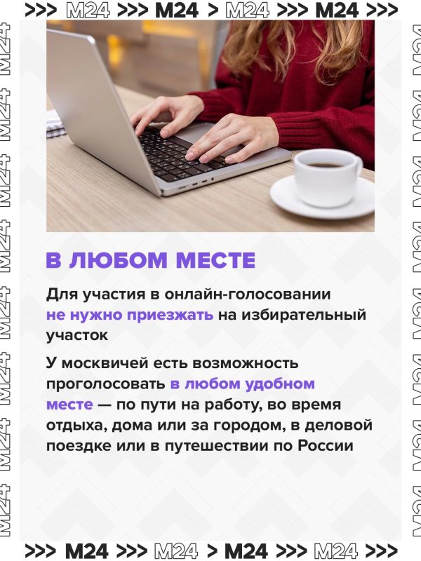Электронное голосование экономит время и помогает принять участие в выборах там, где удобно Электронное голосование экономит время и помогает принять участие в выборах там, где удобно